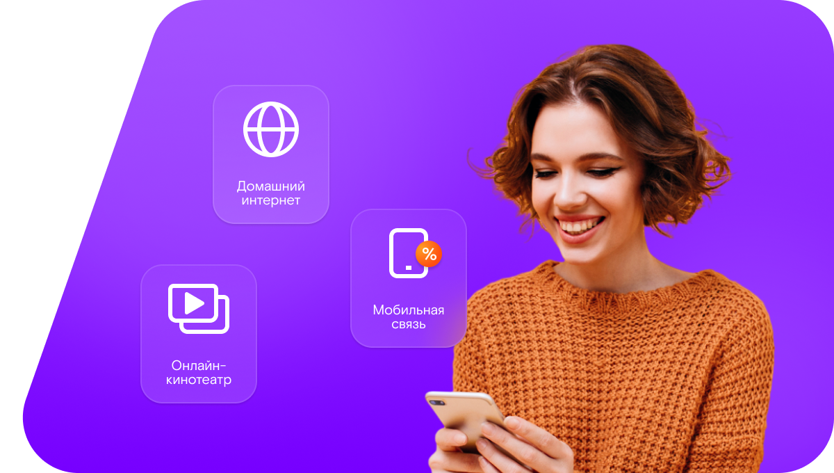 Промо-тарифы Ростелеком в&nbsp;деревня Благодаровка (Самарская область)